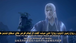 انیمه نبرد از طریق اسمان Battle Through the Heavens فصل 5 قسمت 26