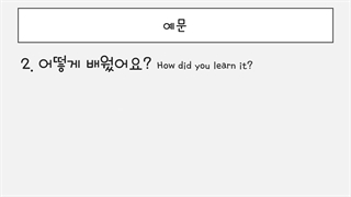 어외국  زبان خارجی زبان کره ای مبتدی