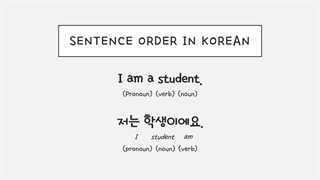 N+예요,이에요 한국어 문법 1