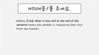 한국어 문법 13 زبان کره ای مبتدی