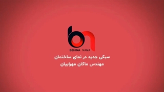 هزینه های سوختت رو با نمای ما کنترل کن