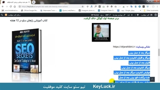 پروژه عملی سئو سایت دکتر جراحی بینی با 17 کلمه کلیدی در گوگل