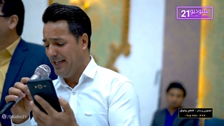 اکبر فتحی موزیک جدید کرمانجی