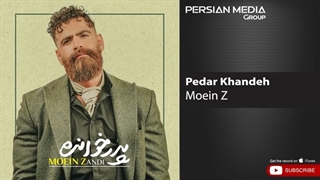 دانلود آهنگ جدید معین زد به نام پدر خوانده
