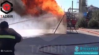 اطفای حریق منبع مواد سوختنی با بیوورسال