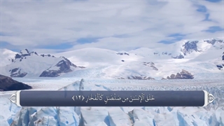 55_سوره الرحمن_ترجمه گویا