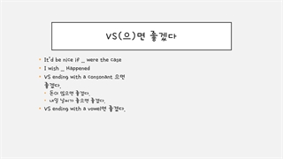 한국어 문법 중급 42گرامر 으면좋겠다 ای کاش،اگربشه،امیدوارم