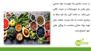 فهرست لیست غذایی برای دیابتی ها