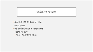 한국어 문법 중급 49گرامر نمی‌تونید فلان کار روانجام بدید