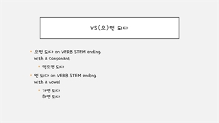 한국어 문법 중급 50 گرامر میتونید انجام بدید،میشه انجام بدید
