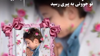 کلیپ روز مادر - پویا بیاتی - مهر مادری