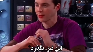 این نیز بگذرد :)