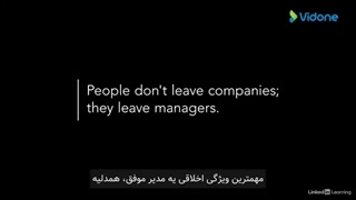 مهم ترین ویژگی اخلاقی یک مدیر موفق(ویدان)