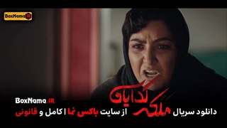 سریال ملکه گدایان قسمت اول (ملکه گدایان قسمت ۱۰) ملکه گدایان قسمت ۱۶