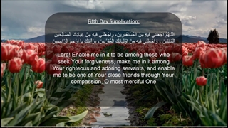 Daily Prayers During Ramadan Day (5) | دعای مخصوص ماه رمضان روز (5)