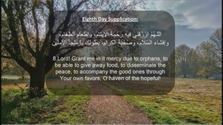 Daily Prayers During Ramadan Day (8) | دعای مخصوص ماه رمضان روز (8)