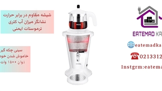 چای ساز میگل مدلGTS305