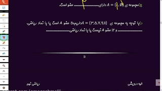 آموزش کامل ریاضی نهم ( قسمت دوم) حتما کپشن خوانده شود