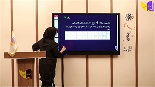 آموزش کامل ریاضی نهم ( قسمت سوم) حتما کپشن خوانده شود
