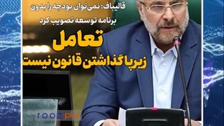 مهمترین اخبار و رویدادهای ایران و جهان