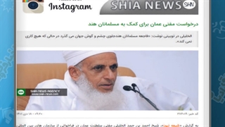 مروری بر مهمترین اخبار فرقه ها و ادیان در سراسر جهان