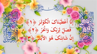 سرود زیبای فاطمه همه ایمان به مناسبت میلاد حضرت صدیقه طاهره زهرای مرضیه(س)