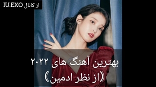 بهترین های ۲۰۲۲