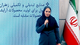 استخراج کروسین زعفران در سه گرید دارویی و غذایی و آرایشی بهداشتی رویداد ملی تاثریا