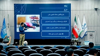 توسعه ابزار پوشیدنی پیشبینی بروز حملات تشنج رویداد ملی تاثریا