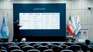 طرح باطری های لیتیومی رویداد ملی تاثریا