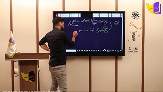 آموزش کامل عربی دبیرستان ( مبحث اسم . قسمت اول) حتما کپشن خوانده شود