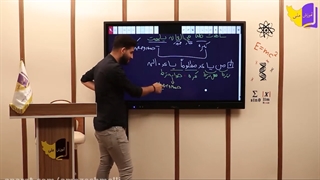 آموزش کامل عربی از دهم تا کنکور مبحث اسم ( قسمت دوم) حتما کپشن خوانده شود