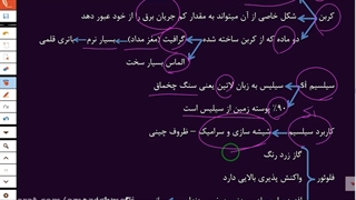 آموزش کامل علوم نهم ( درس اول قسمت دوم) کپشن حتما خوانده شود