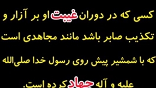 امام زمان(عج)،امام مهدی، ترک گناه=دعا برای ظهور،مذهبی،آخرالزمان نشر آزاد