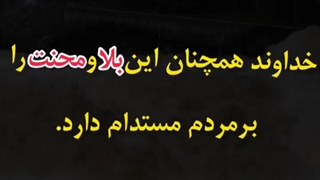 امام زمان(عج)،امام مهدی، ترک گناه=دعا برای ظهور،مذهبی،آخرالزمان نشر آزاد