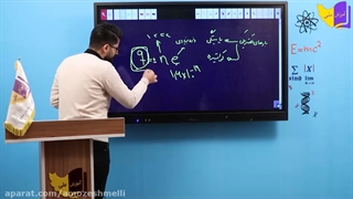 آموزش کامل فیزیک یازدهم ( الکتریسیته ساکن ) حتما کپشن خوانده شود