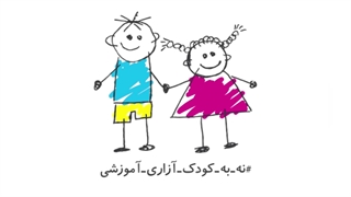 بازی بسکتبال کودکان