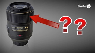 علائم اختصاری لنزهای نیکون و مفهوم آنها | نورنگار