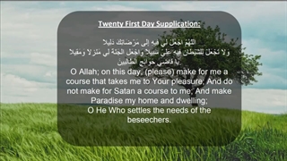 Daily Prayers During Ramadan Day (21) | دعای مخصوص ماه رمضان روز (21)