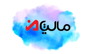 ماده 4 ارزش افزوده