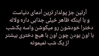 معرفی رمان تو مال منی