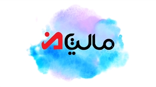 ماده 8  ارزش افزوده