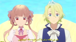 انیمه  Sugar Apple Fairy Tale قسمت 1 با زیرنویس فارسی چسبیده