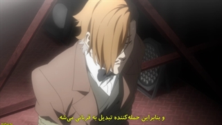 انیمه سگ های ولگرد بانگو فصل ۴ قسمت ۲ با زیرنویس چسبیده