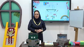 فیلم آموزش ریاضی اول دبستان|استاد اجازه