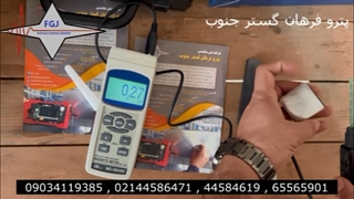 گوس متر MG-3003SD لوترون LUTRON