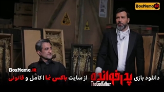 دانلود بازی پدرخوانده مافیا سری جدید قسمت اول 1 تا 5 پنجم کامل تماشای آنلاین