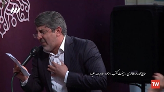 حاج محمدرضا طاهری - ولادت حضرت فاطمه زهرا (س)