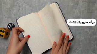 سررسید اروپایی مروا کد 205