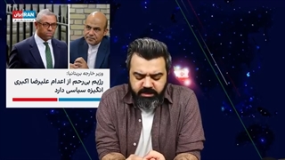 14011022:  ماموریت ابر جاسوس انگلیس در ایران چه بود؟ علیرضا اکبری چه میکرده ؟